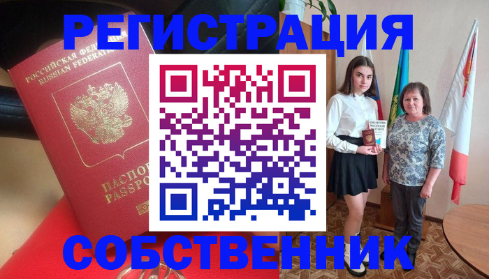 временная регистрация госуслуги в Курчатове
